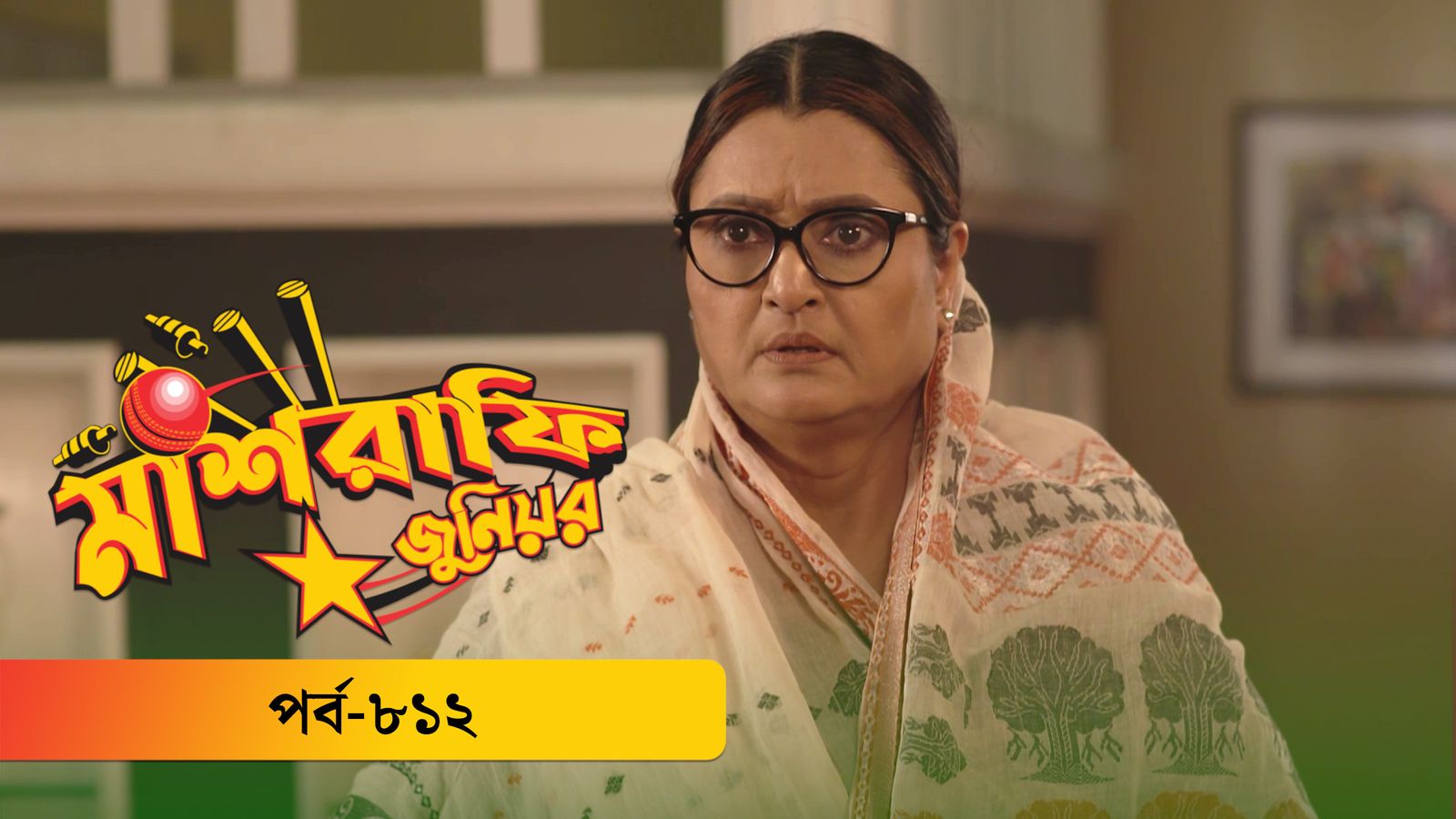 Mashrafe Junior | Episode 812
