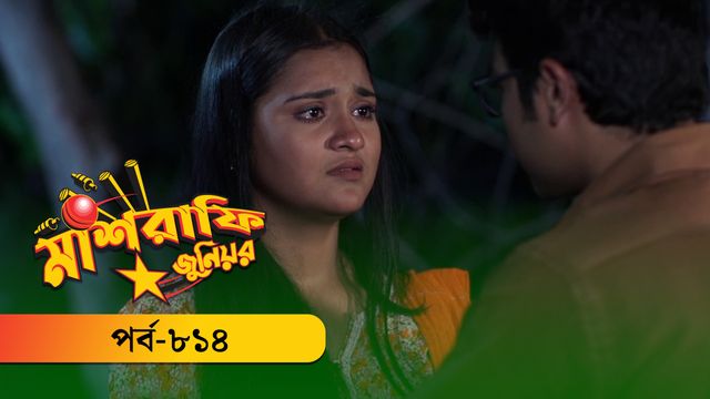 Mashrafe Junior | Episode 814