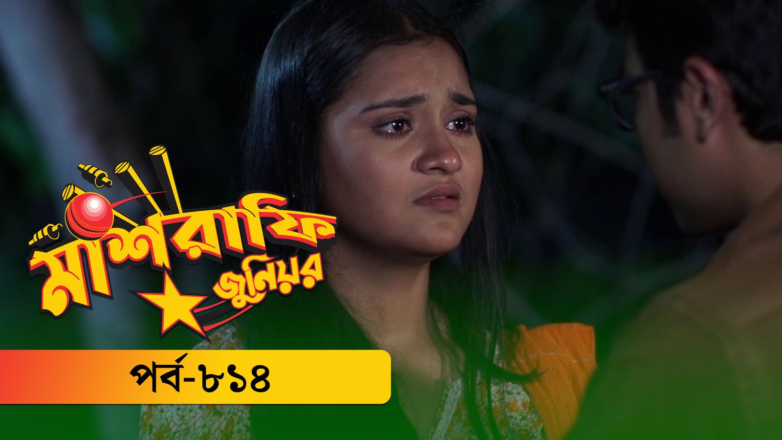 Mashrafe Junior | Episode 814