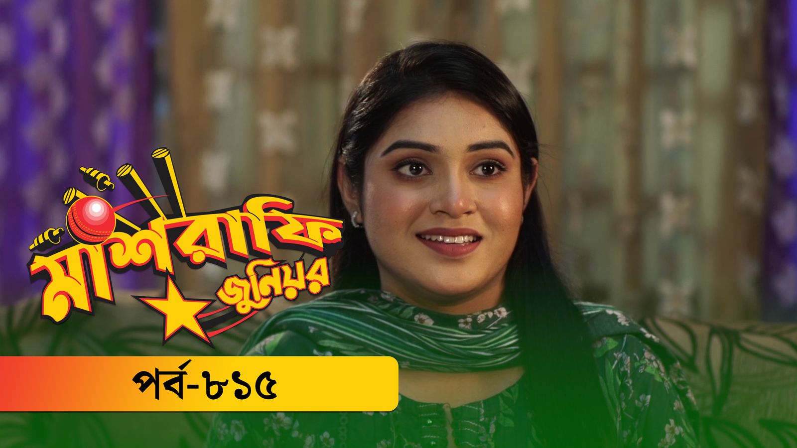 Mashrafe Junior | Episode 815