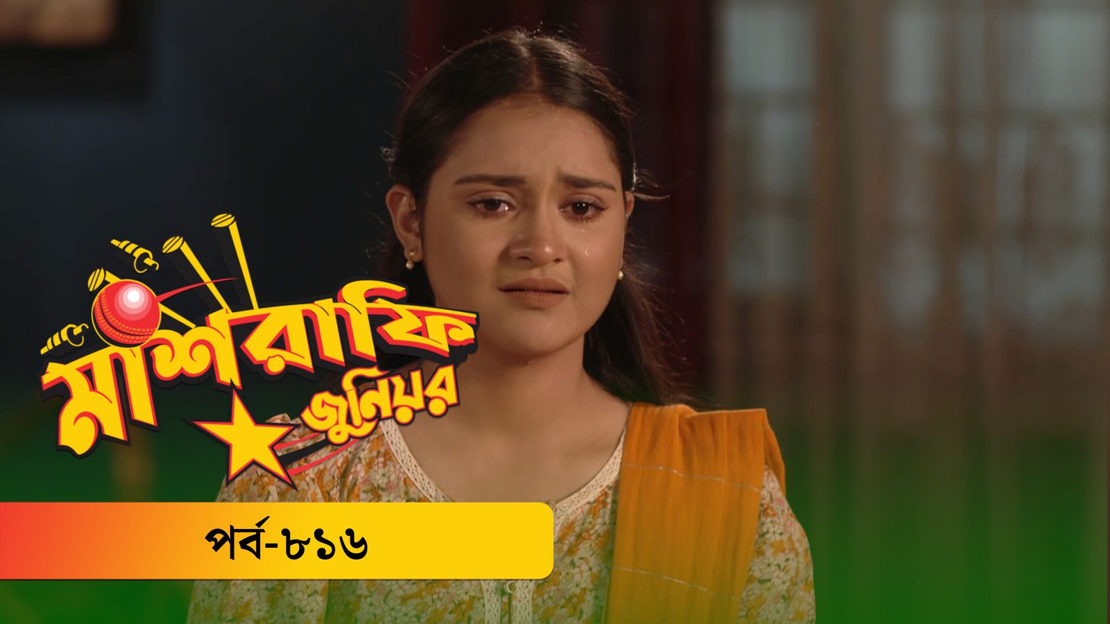 Mashrafe Junior | Episode 816