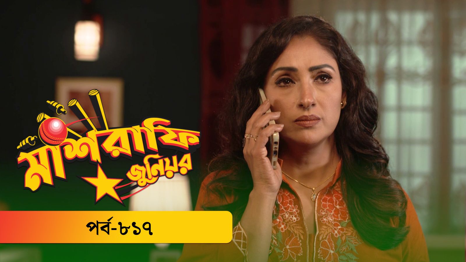 Mashrafe Junior | Episode 817