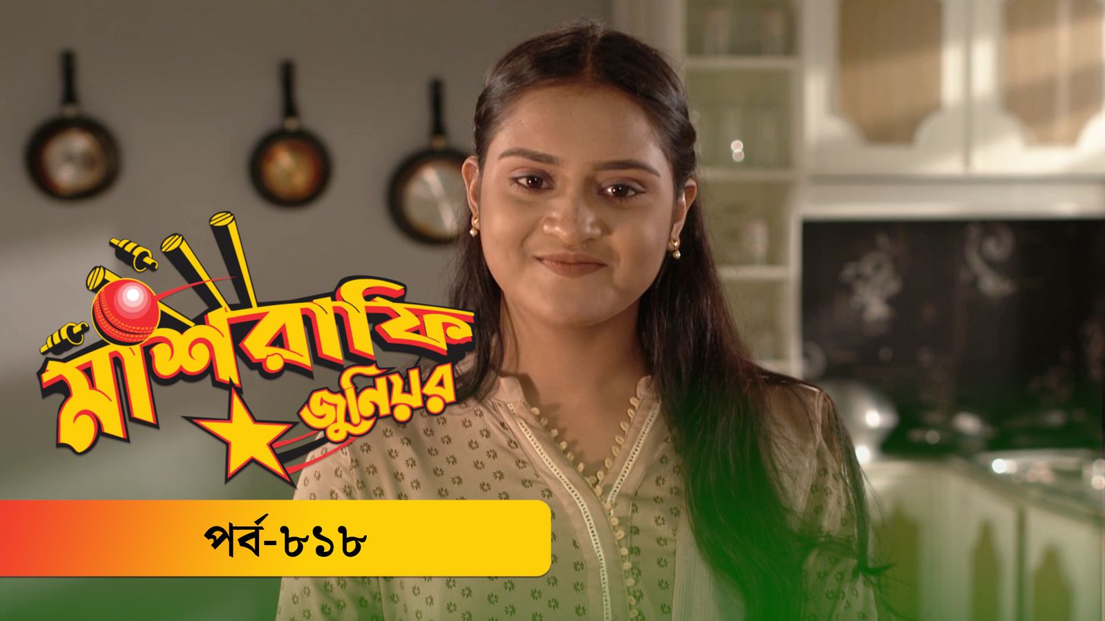 Mashrafe Junior | Episode 818