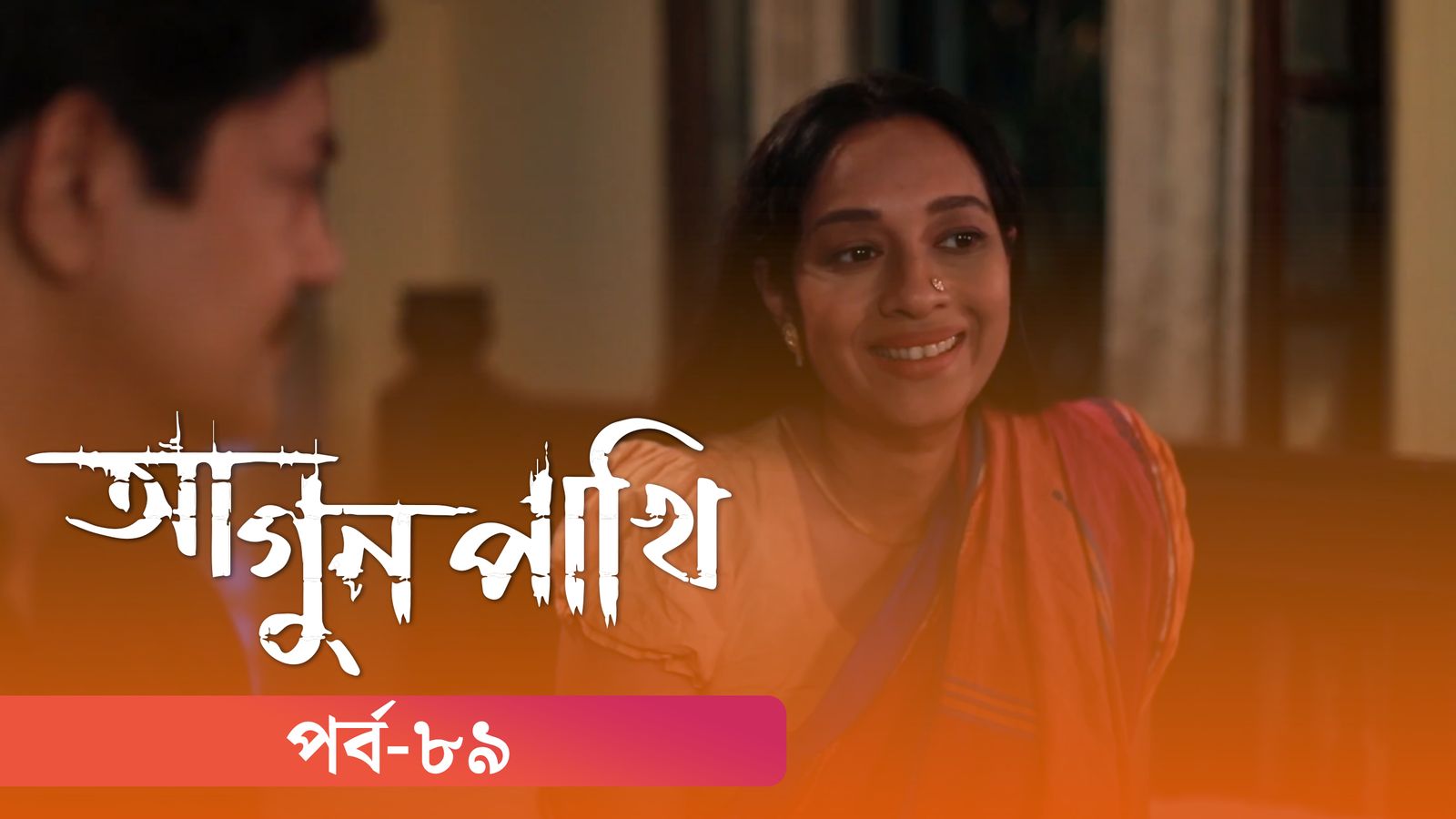 Agunpakhi | Episode 89