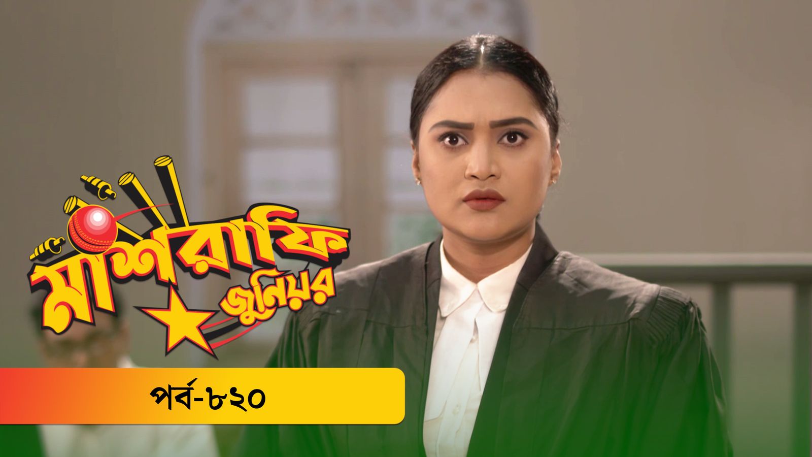 Mashrafe Junior | Episode 820