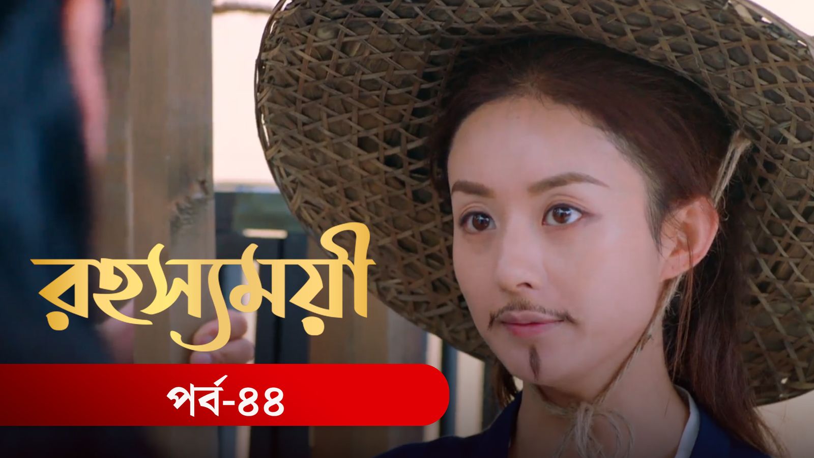 Rohosshomoye | Episode 44