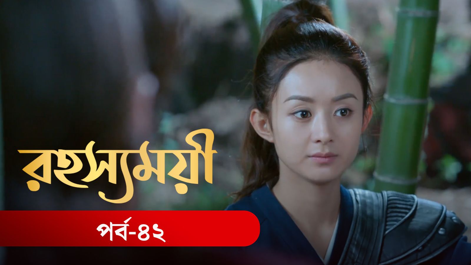 Rohosshomoye | Episode 42