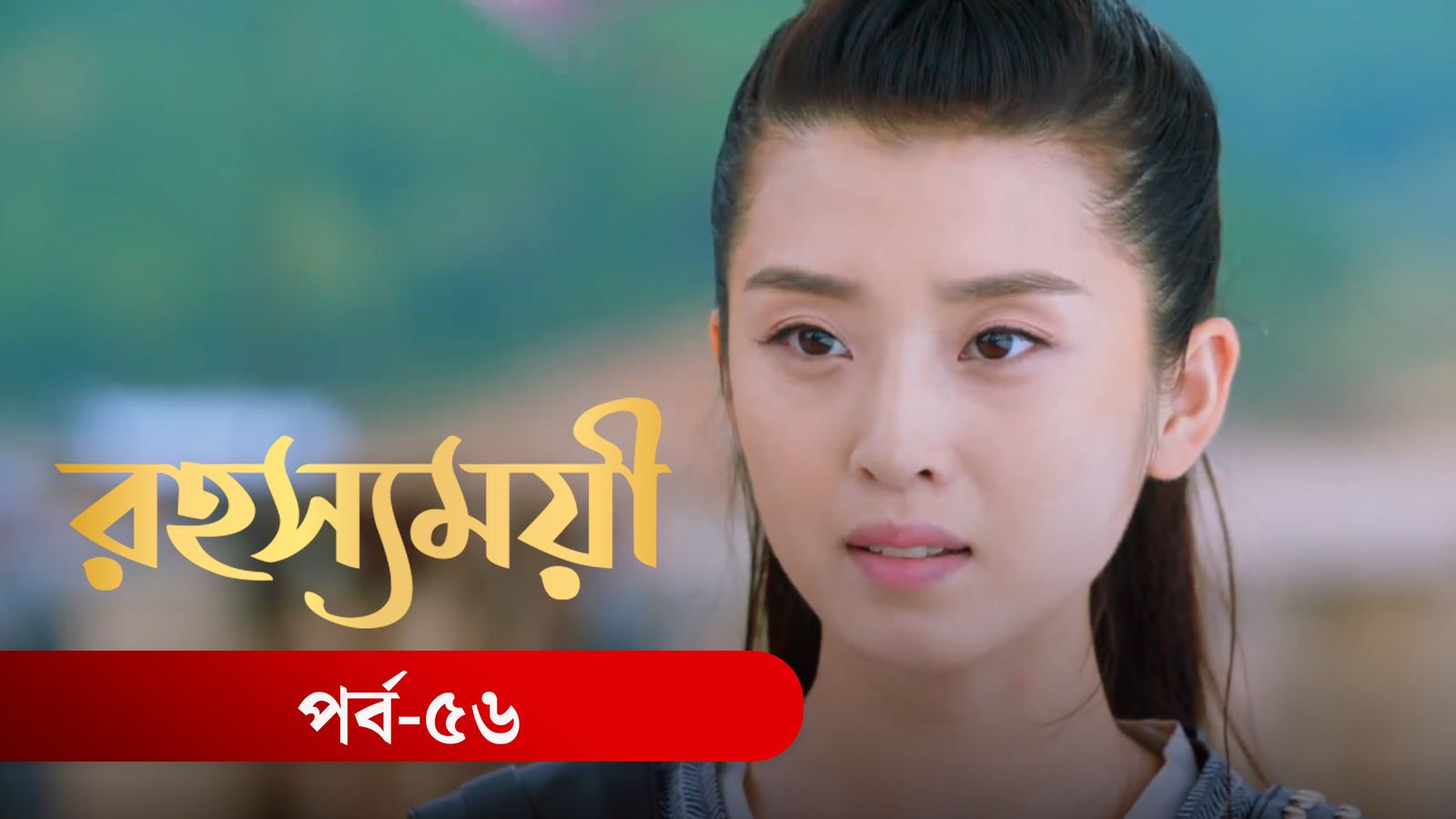 Rohosshomoye | Episode 56