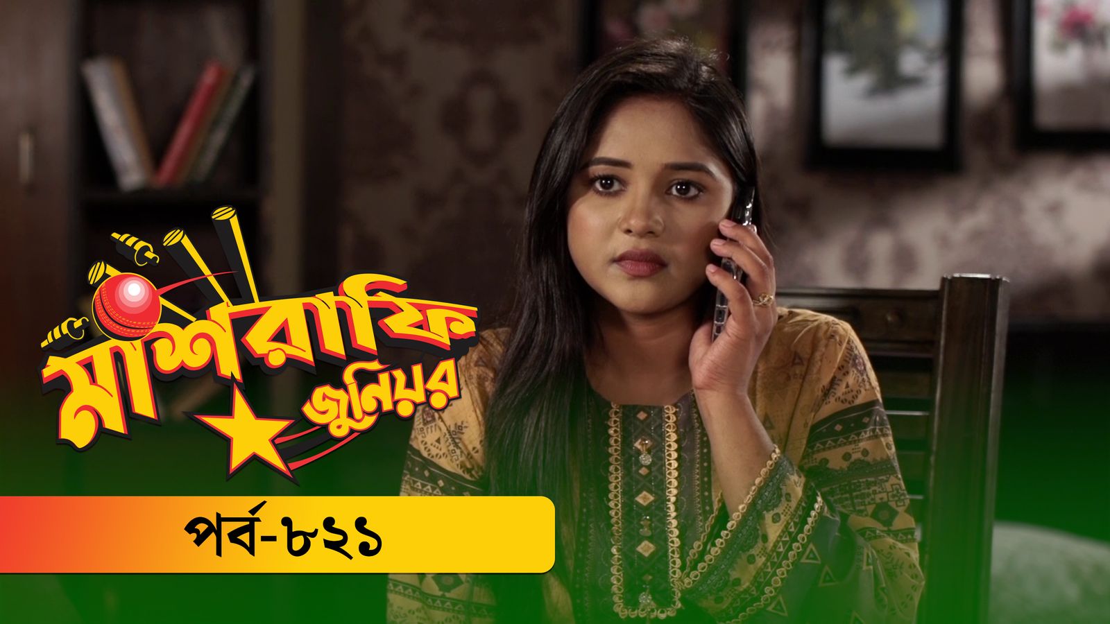 Mashrafe Junior | Episode 821