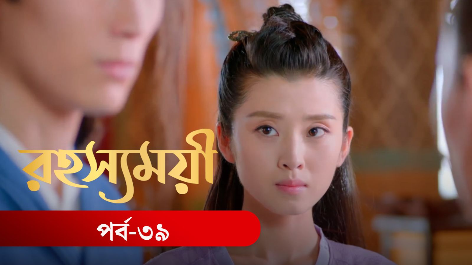 Rohosshomoye | Episode 39