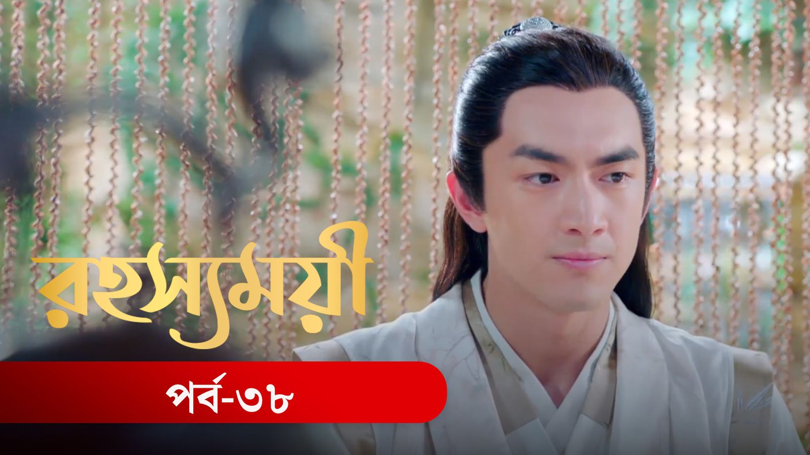 Rohosshomoye | Episode 38