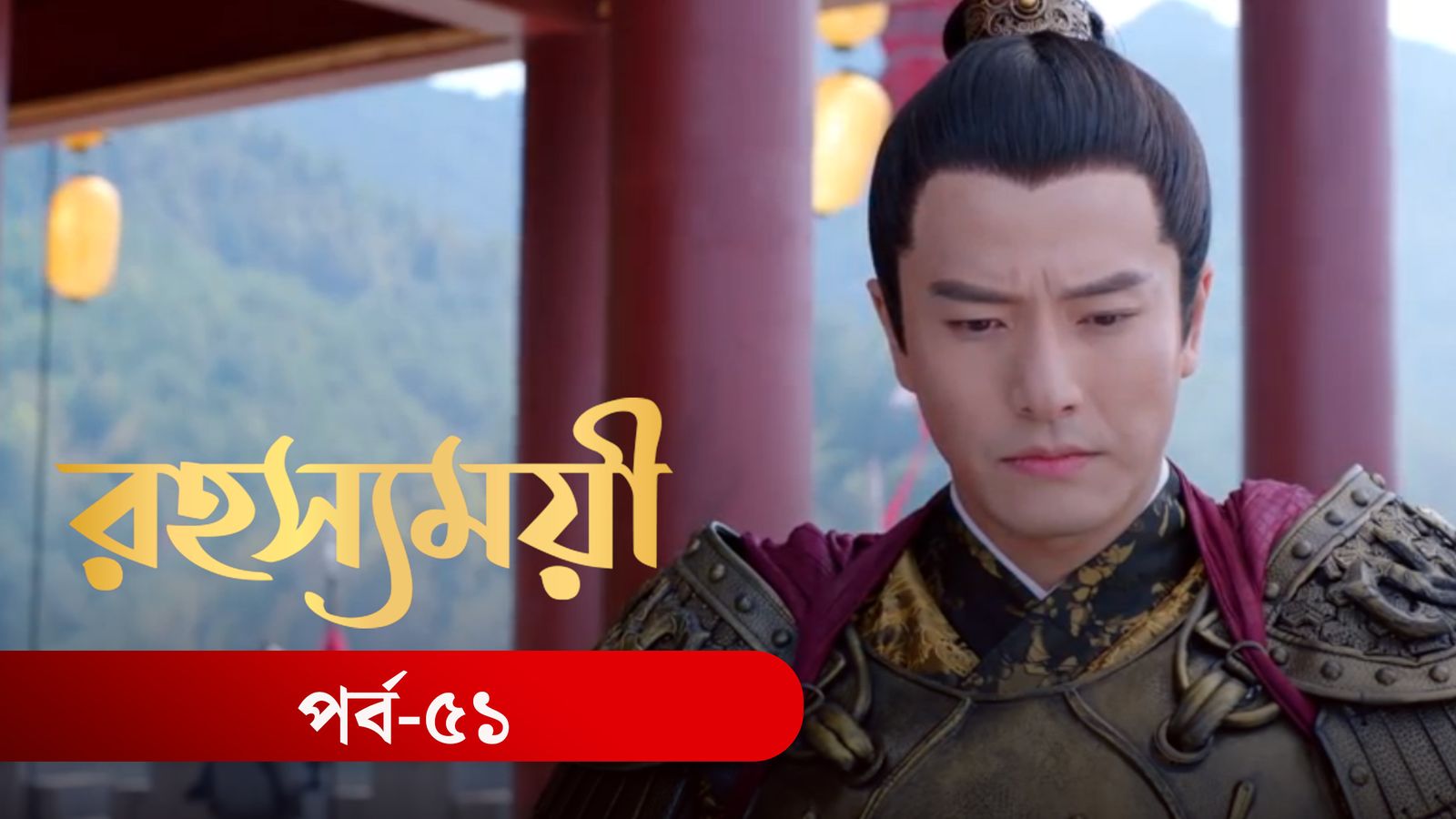 Rohosshomoye | Episode 51