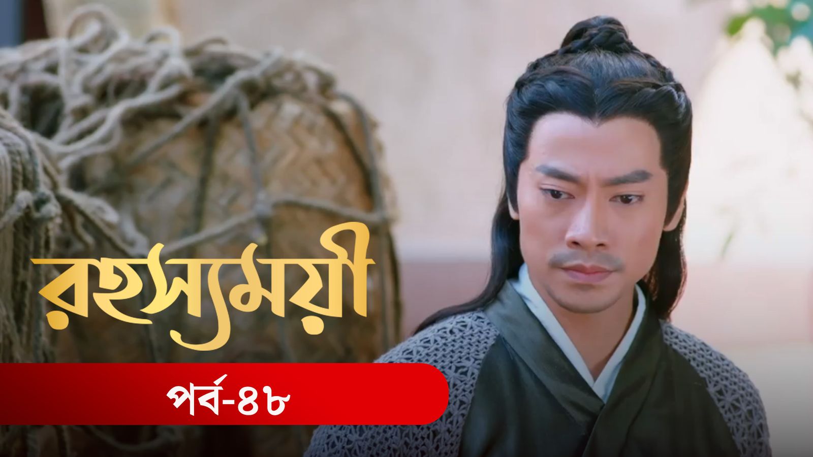 Rohosshomoye | Episode 48