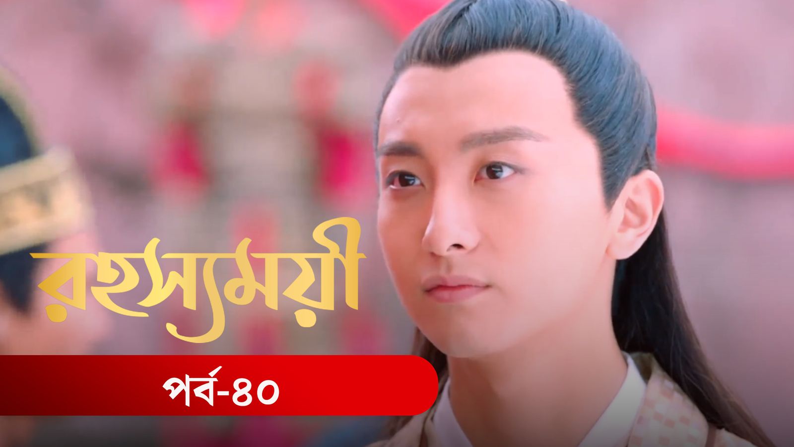 Rohosshomoye | Episode 40