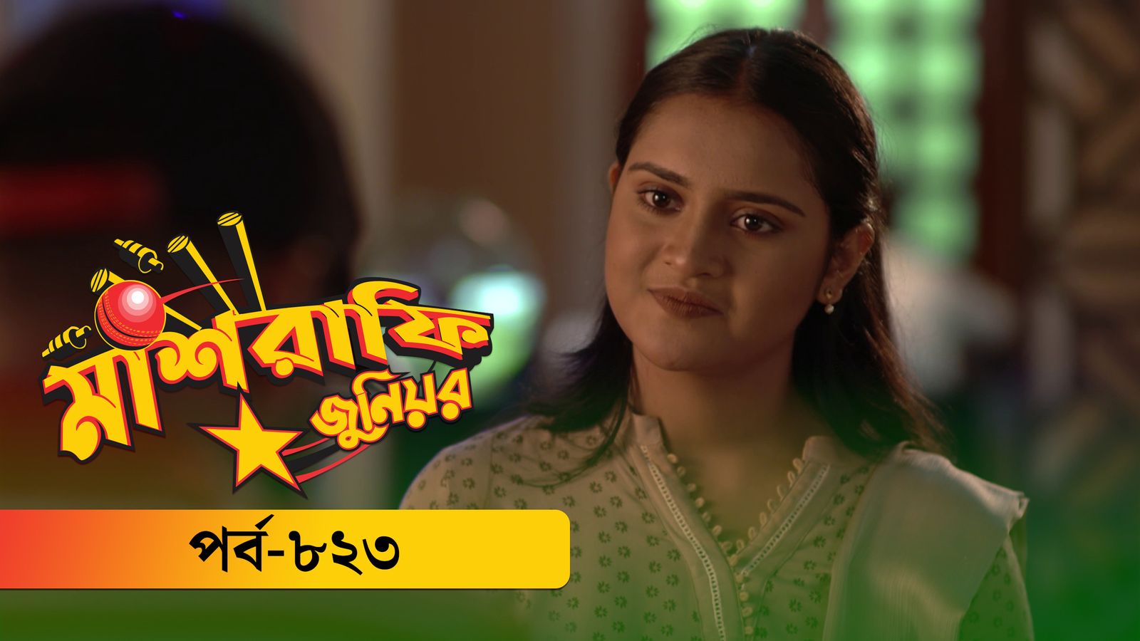 Mashrafe Junior | Episode 823