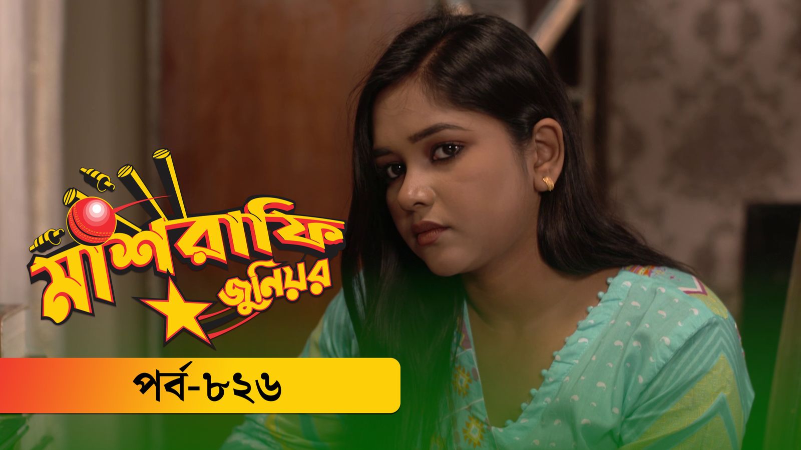 Mashrafe Junior | Episode 826