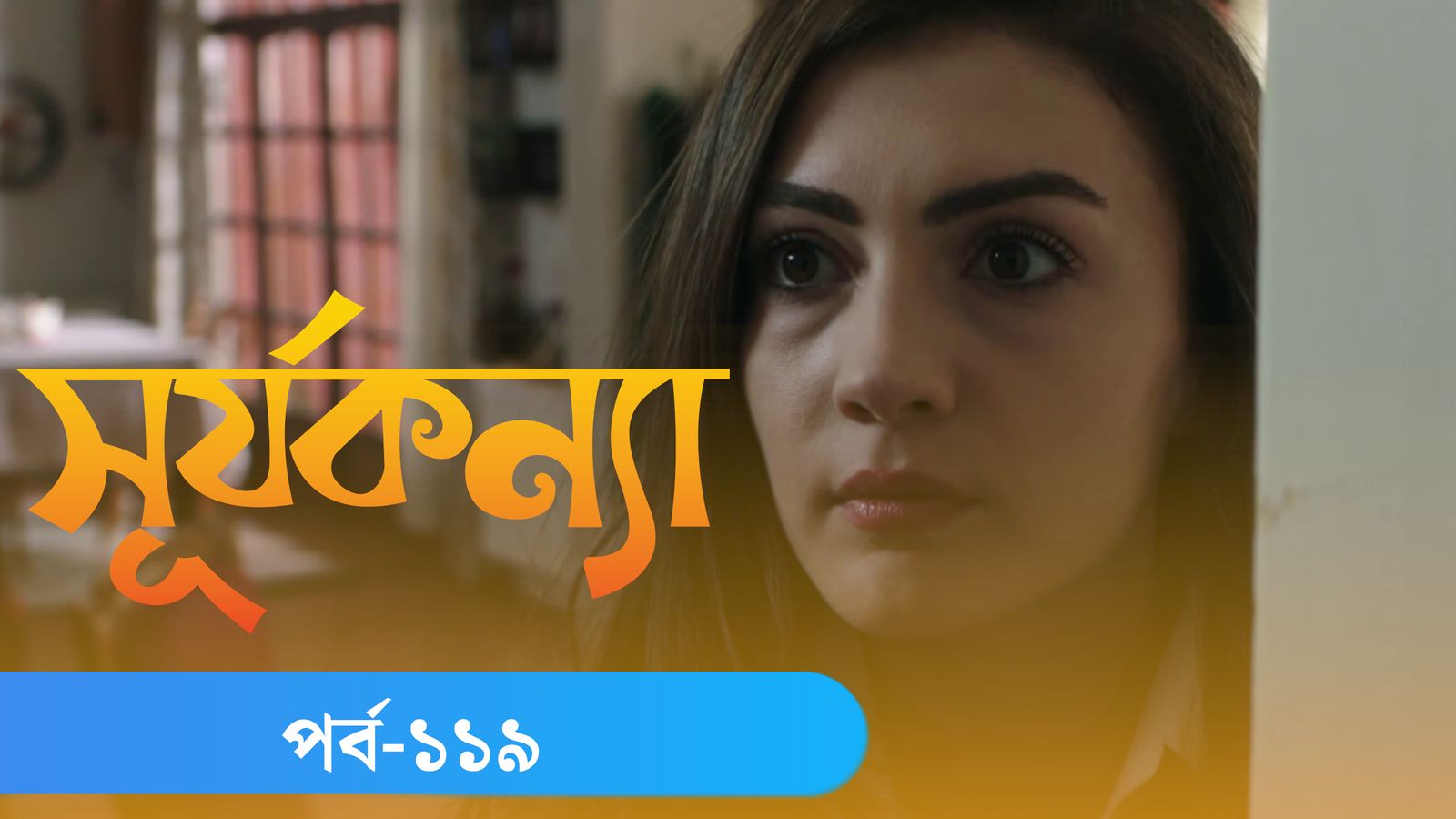 Surjo Konna | Episode 119