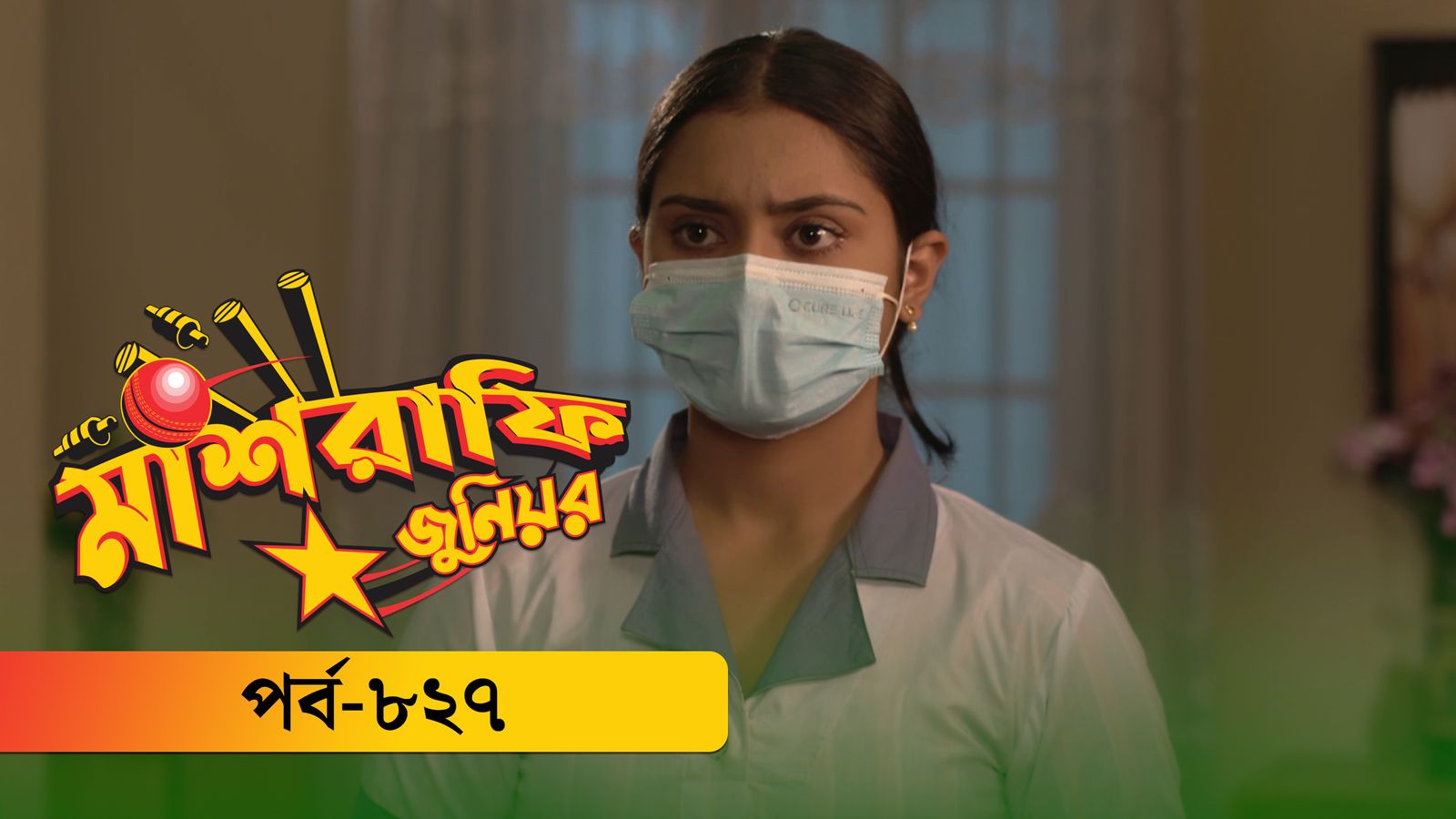 Mashrafe Junior | Episode 827