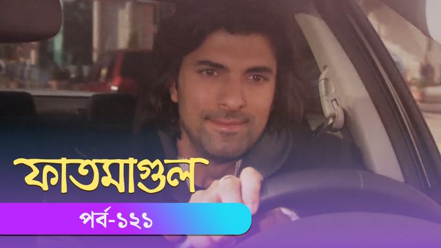 Fatmagul | Episode 121