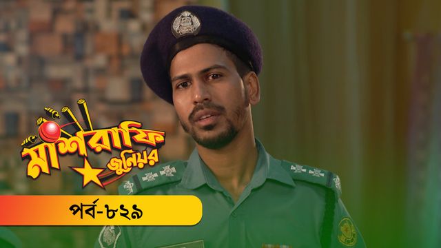 Mashrafe Junior | Episode 829