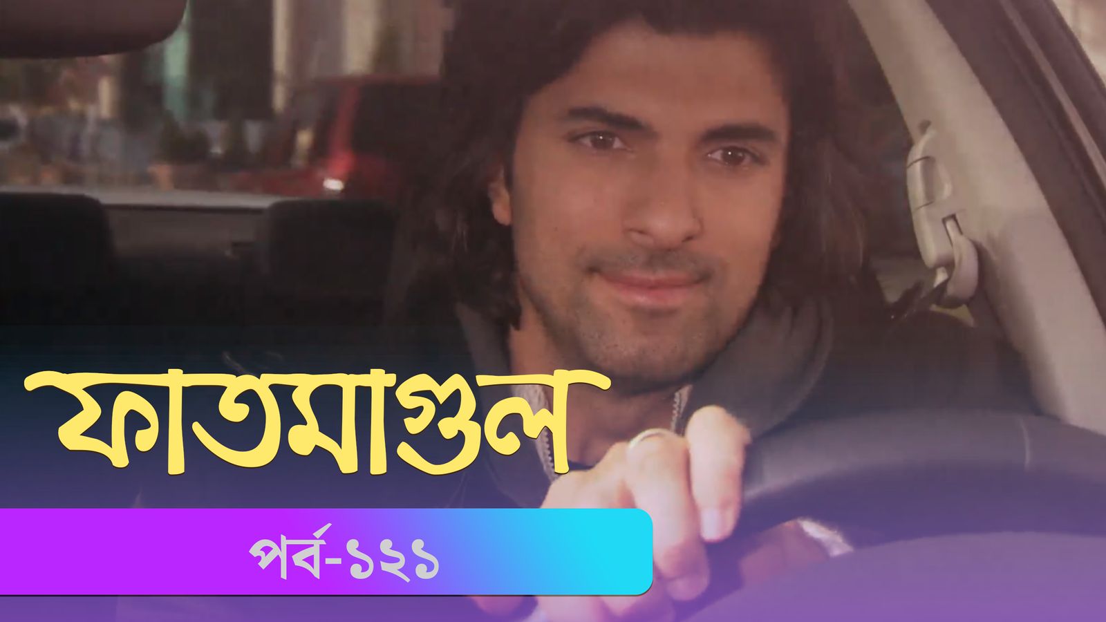 Fatmagul | Episode 121