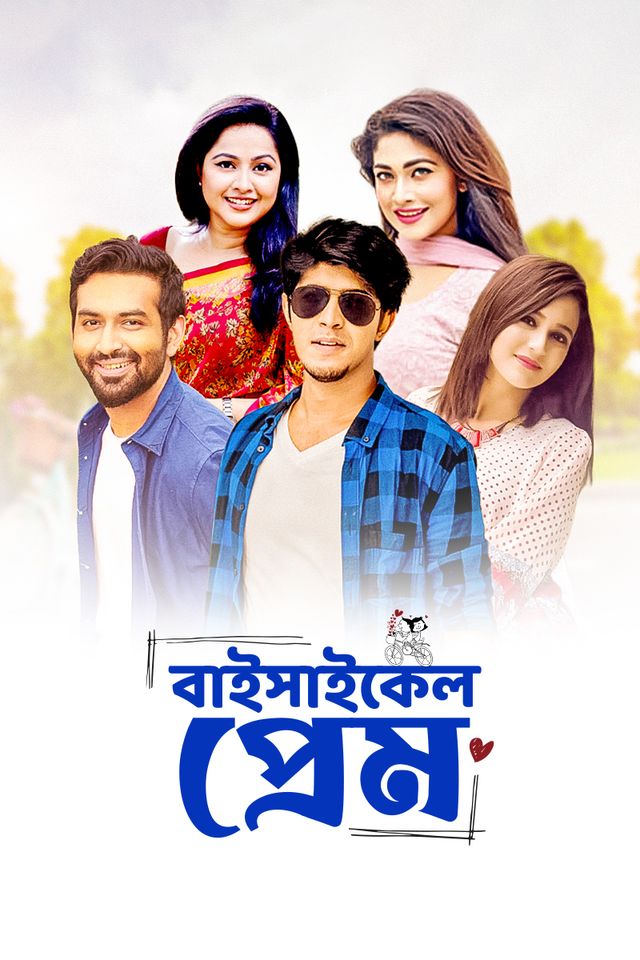 Bicycle prem 2