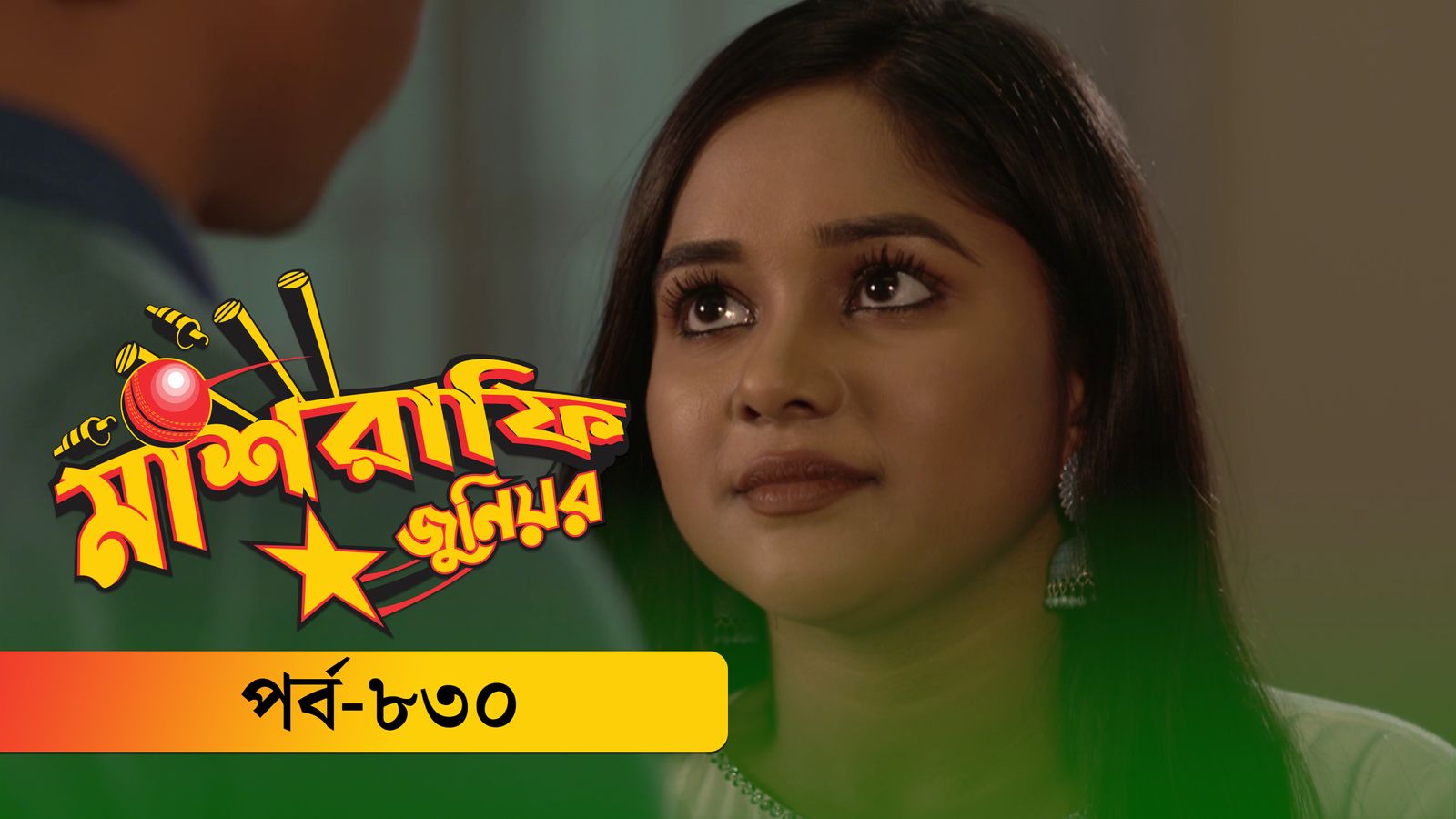 Mashrafe Junior | Episode 830