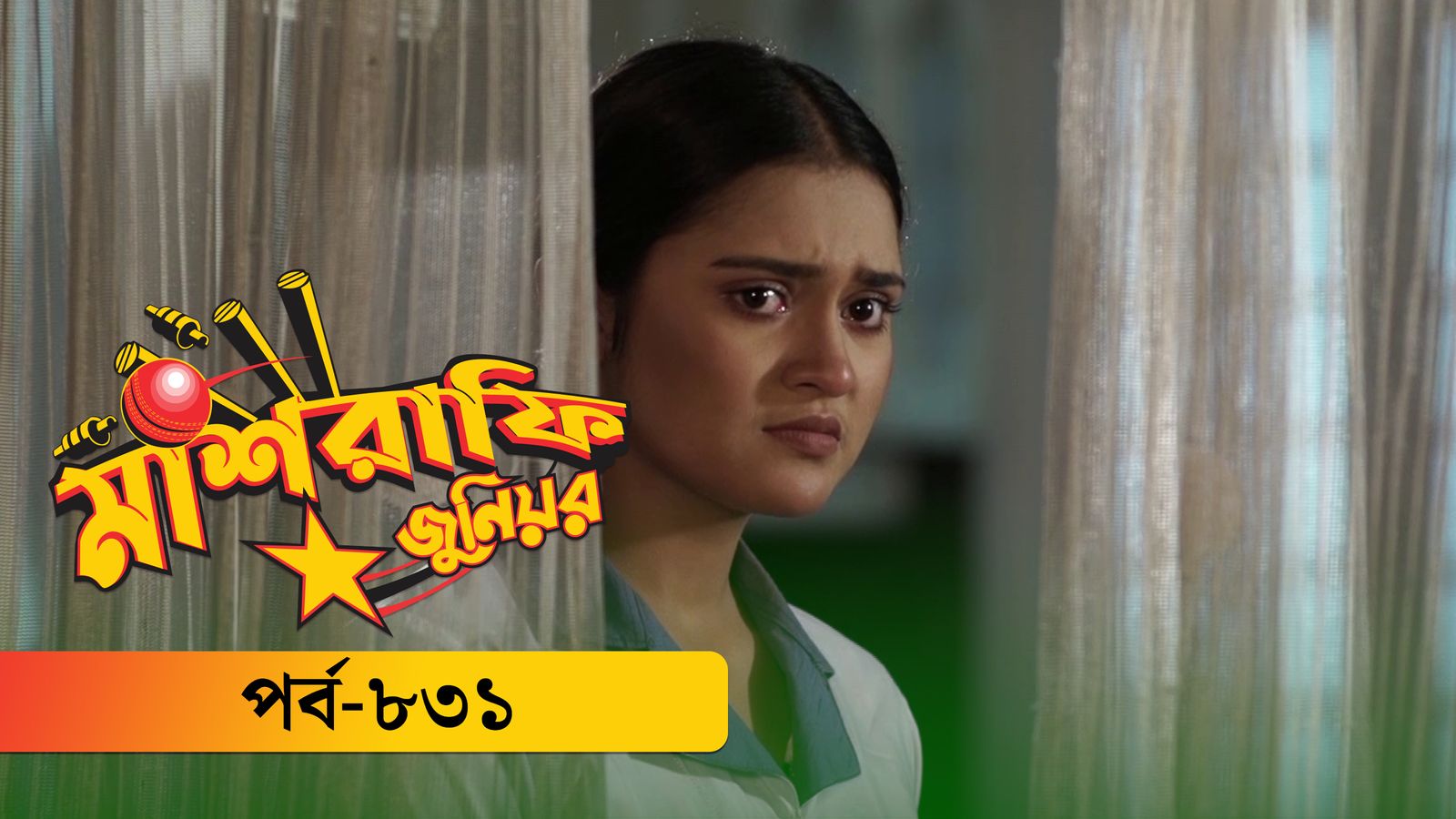 Mashrafe Junior | Episode 831