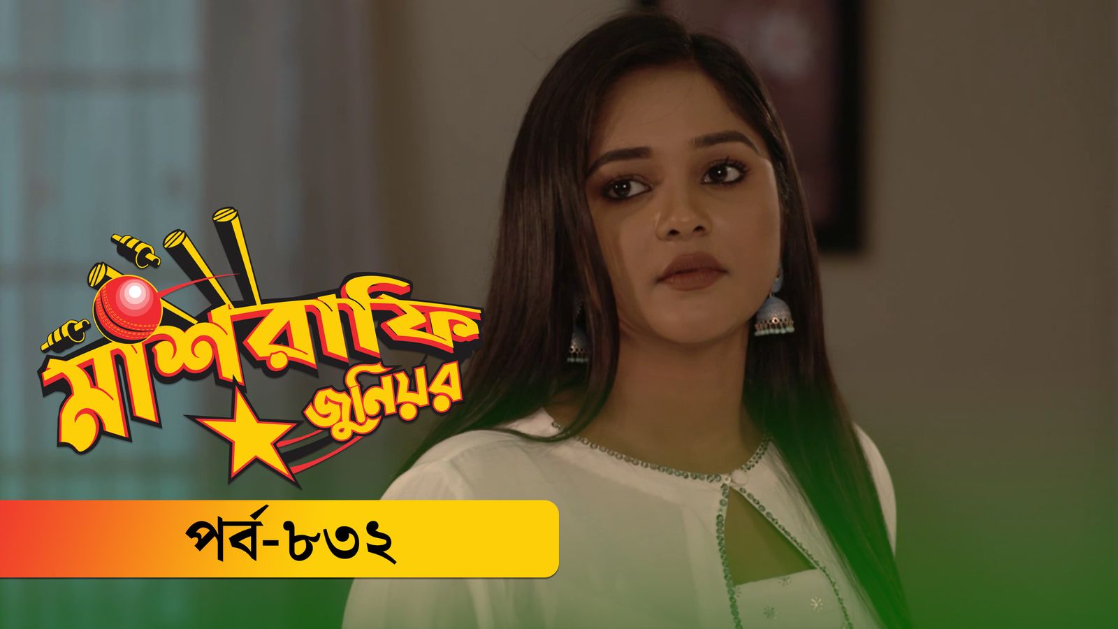 Mashrafe Junior | Episode 832