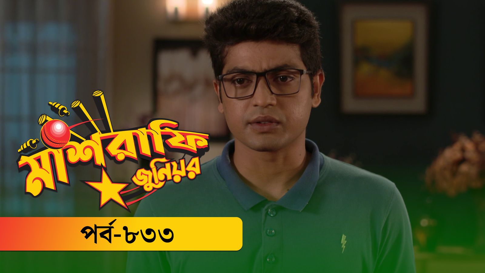 Mashrafe Junior | Episode 833