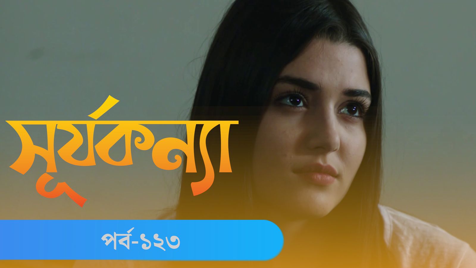 Surja Konna | Episode 123