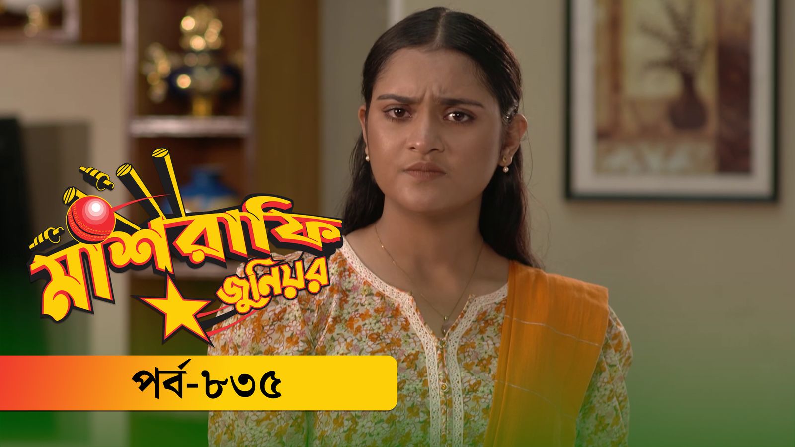 	 Mashrafe Junior | Episode 835
