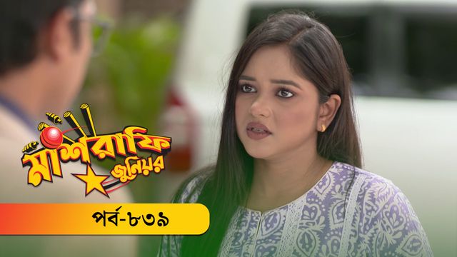 Mashrafe Junior | Episode 839