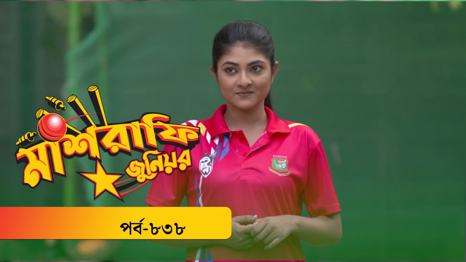 Mashrafe Junior | Episode 838