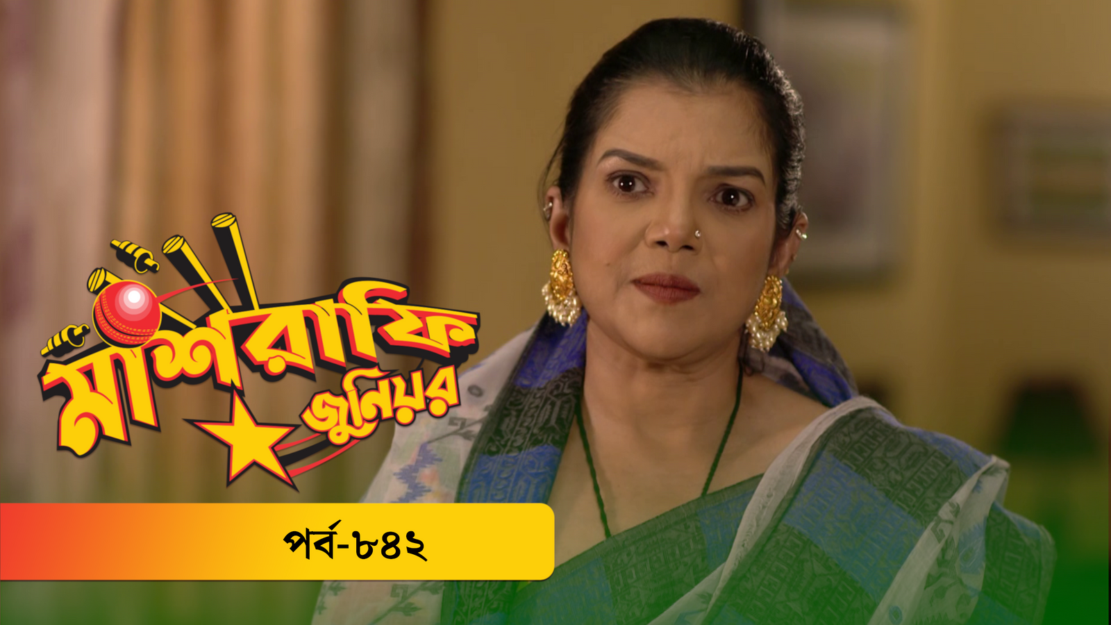 Mashrafe Junior | Episode 842