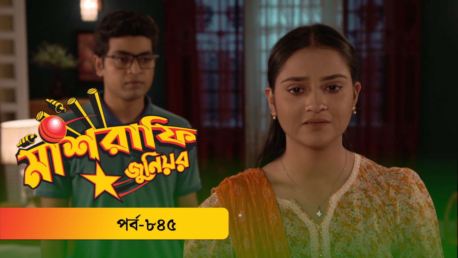 Mashrafe Junior | Episode 845