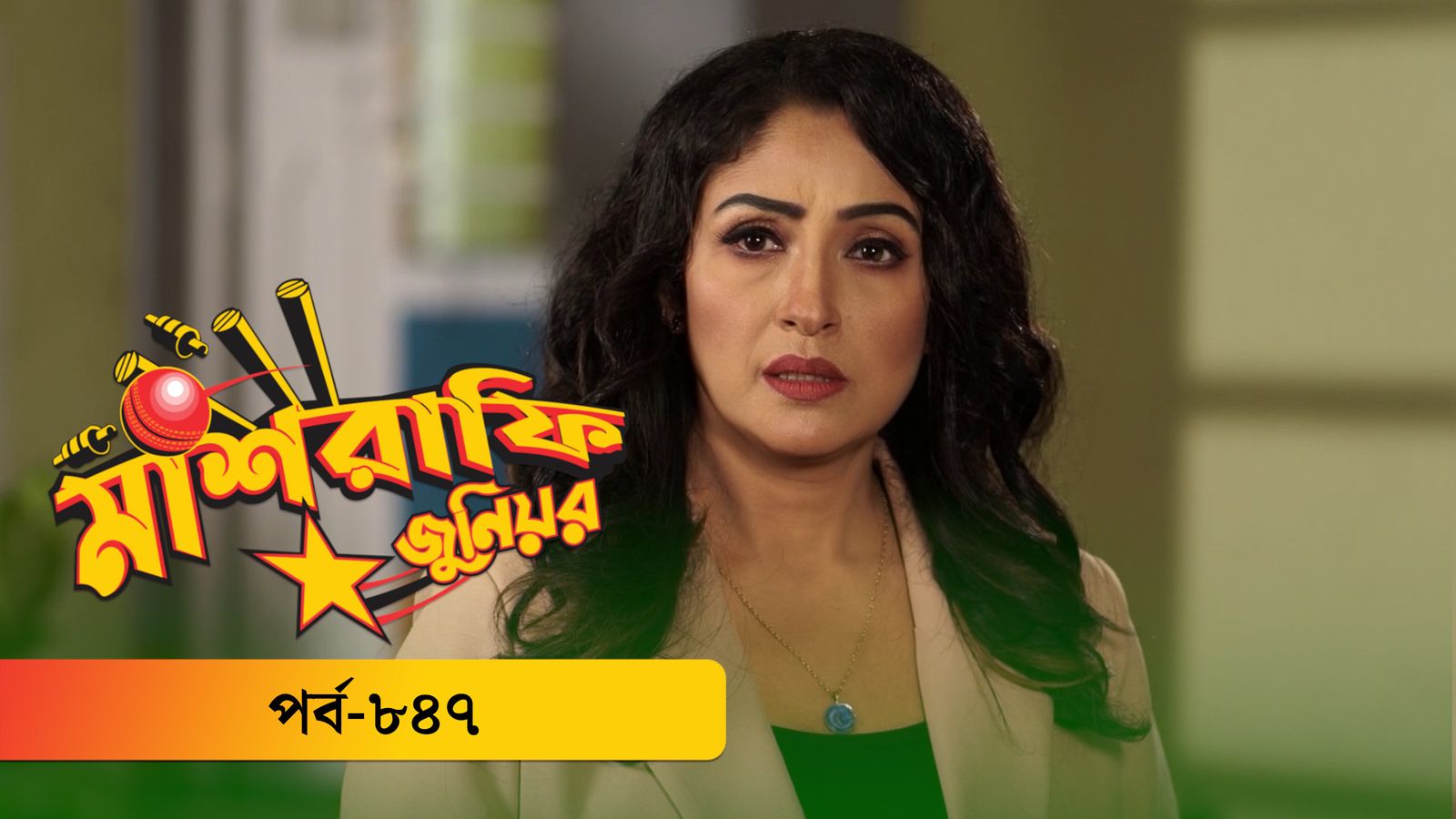 Mashrafe Junior | Episode 847