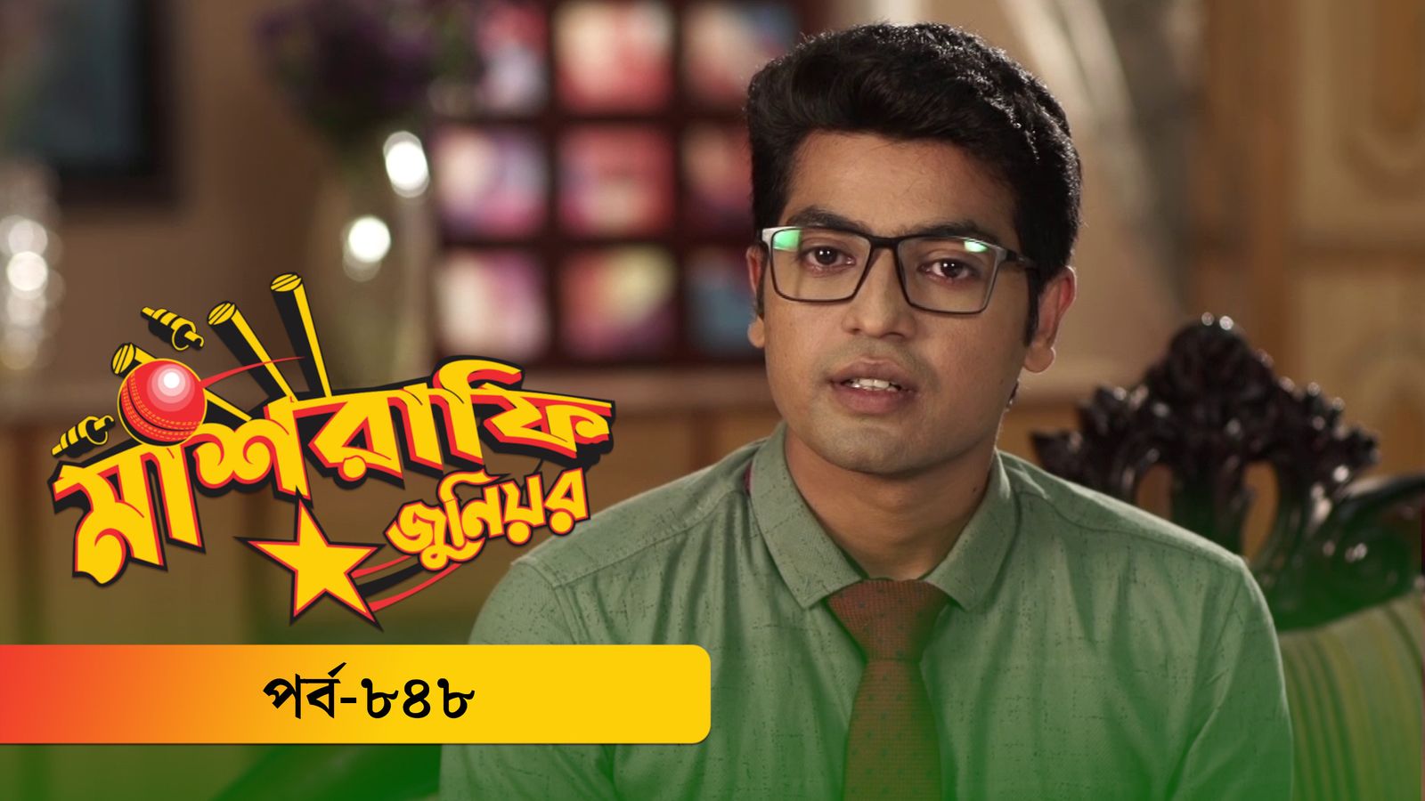 Mashrafe Junior | Episode 848