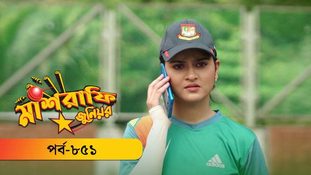 Mashrafe Junior | Episode 851