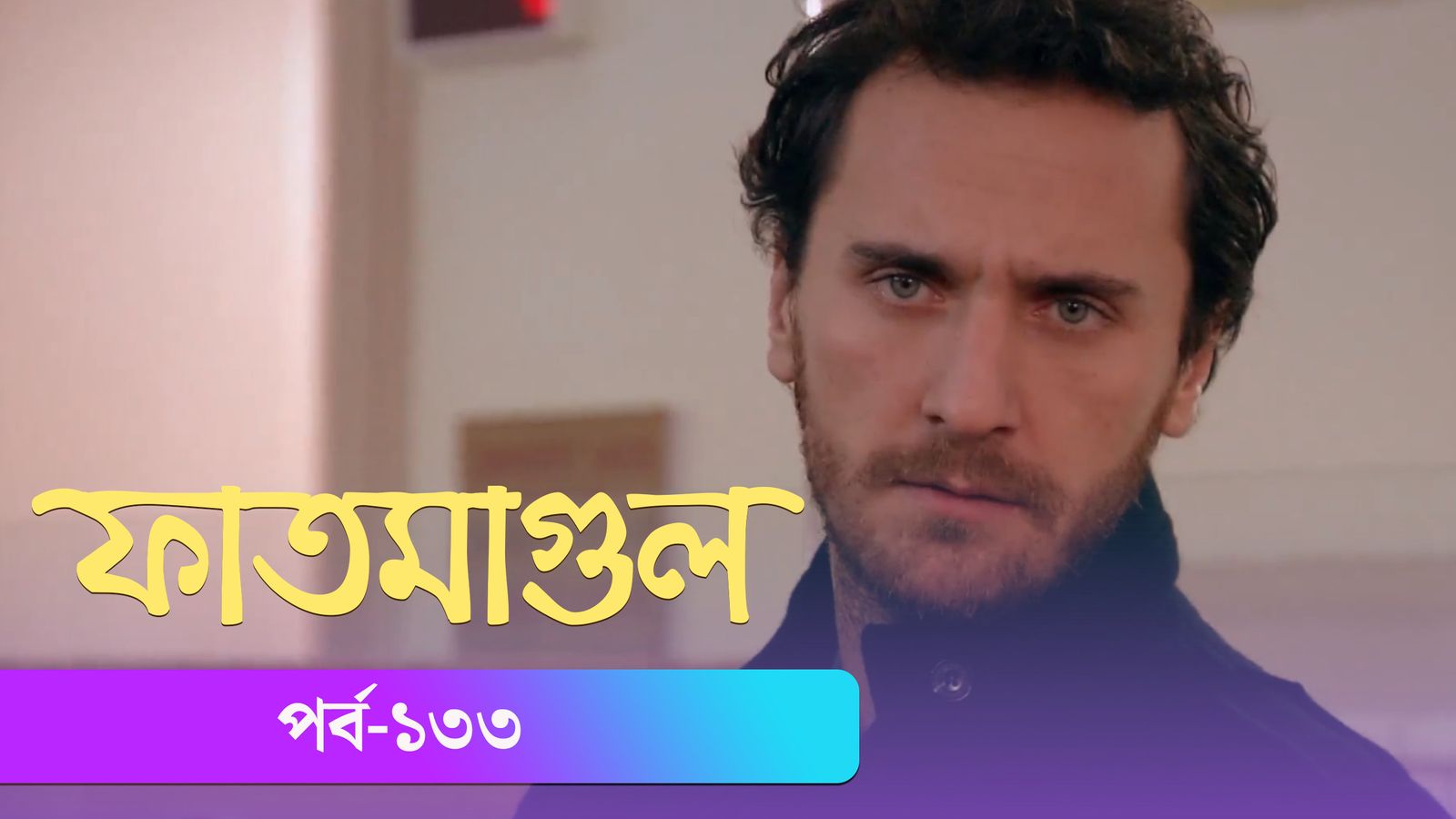 Fatmagul | Episode 133
