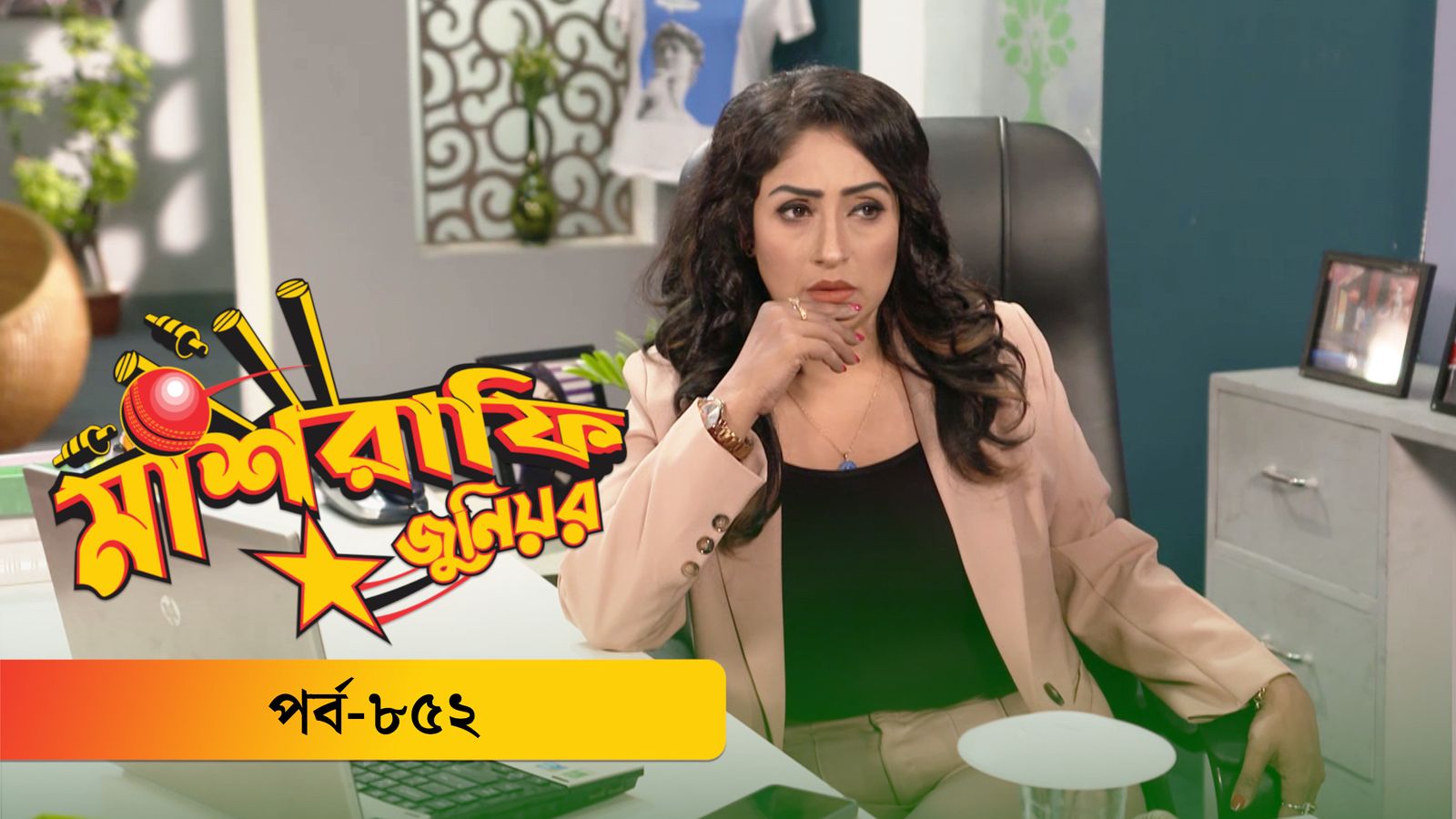 Mashrafe Junior | Episode 852