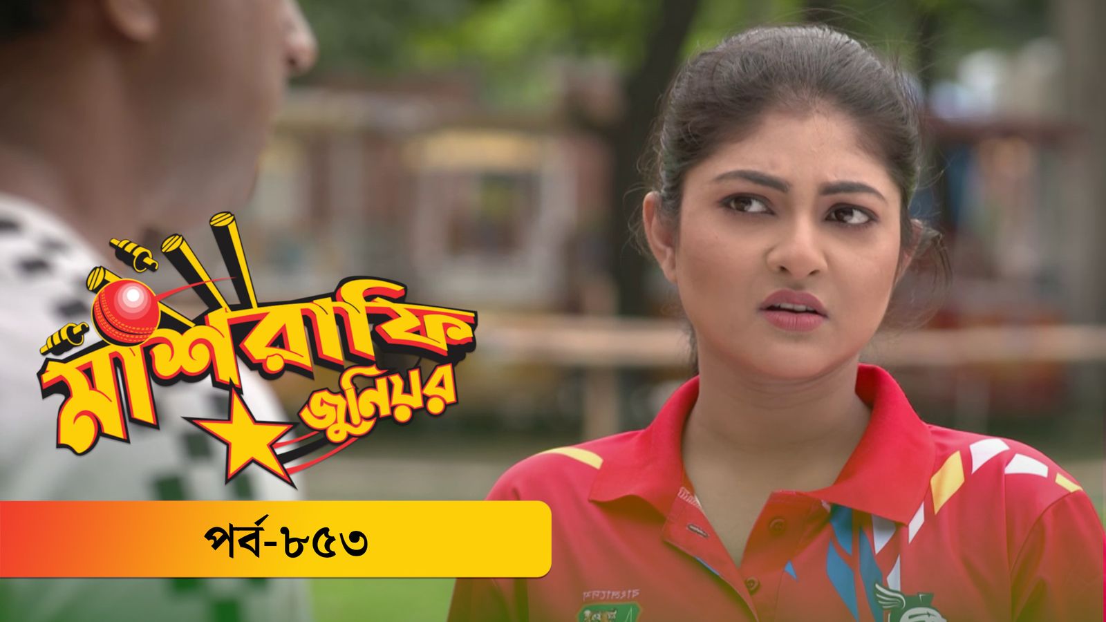 Mashrafe Junior | Episode 853
