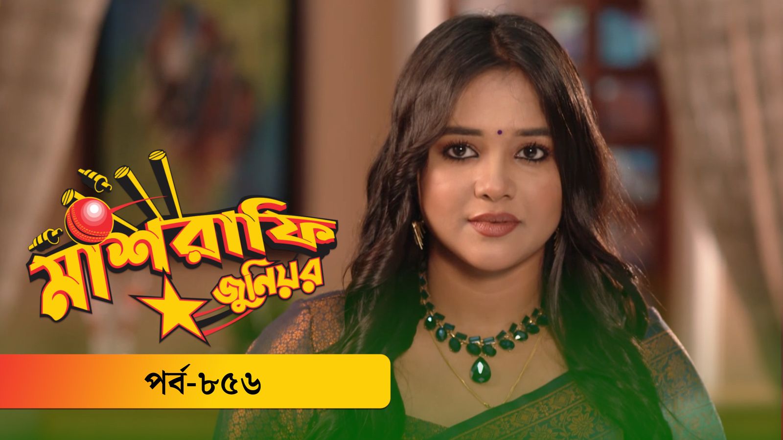 Mashrafe Junior | Episode 856