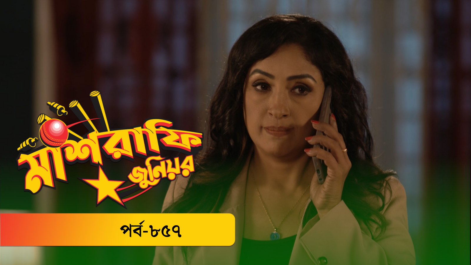 Mashrafe Junior | Episode 857