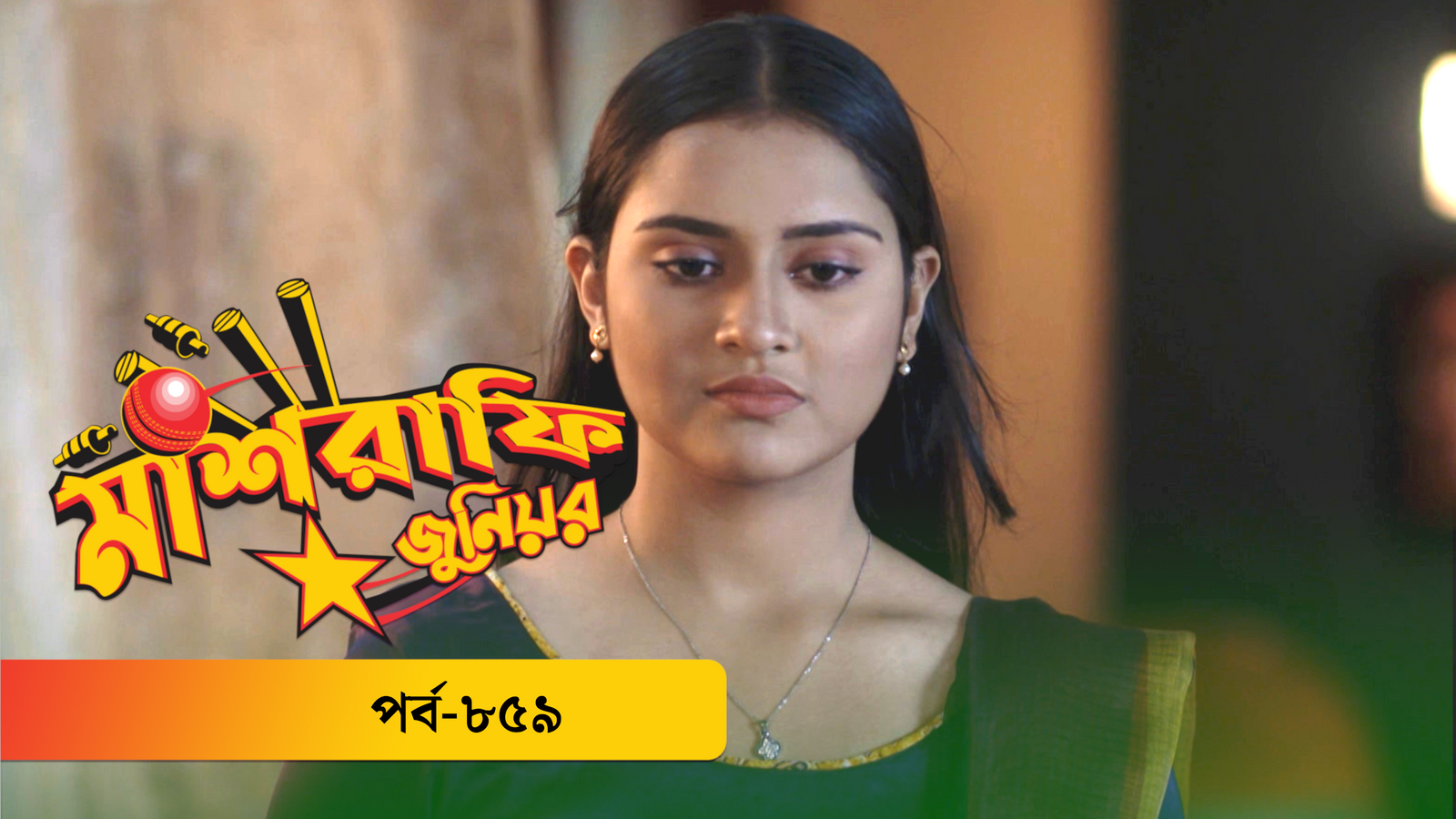 Mashrafe Junior | Episode 859