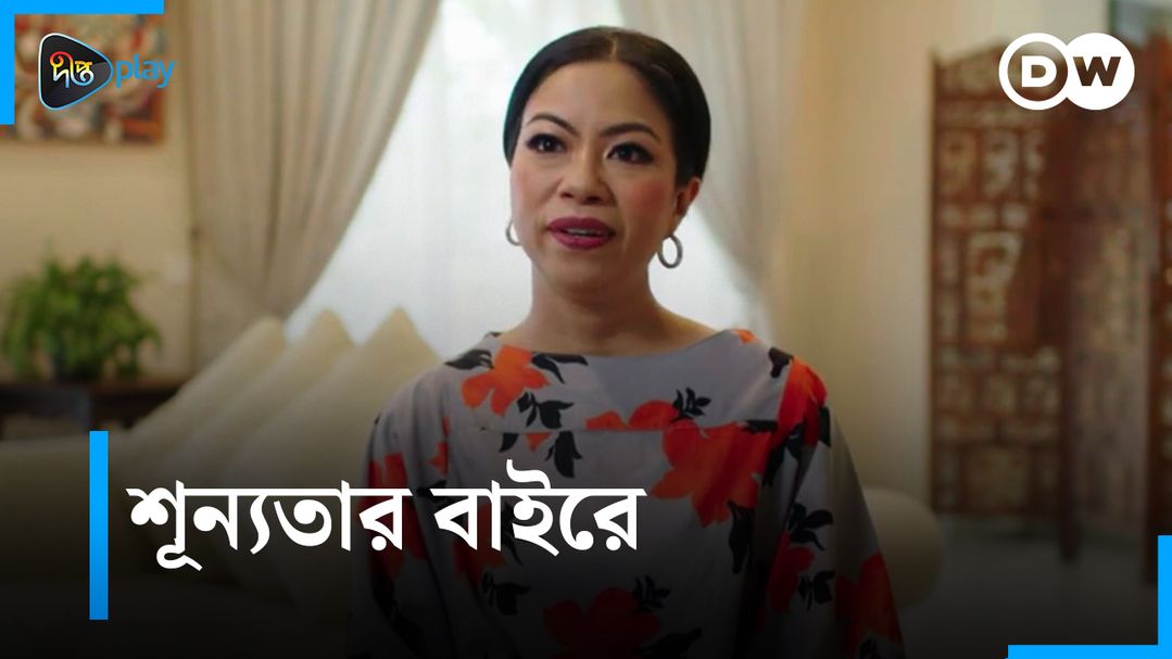 Shunnotar Baire | DW Documentary - Her | Women in Asia 