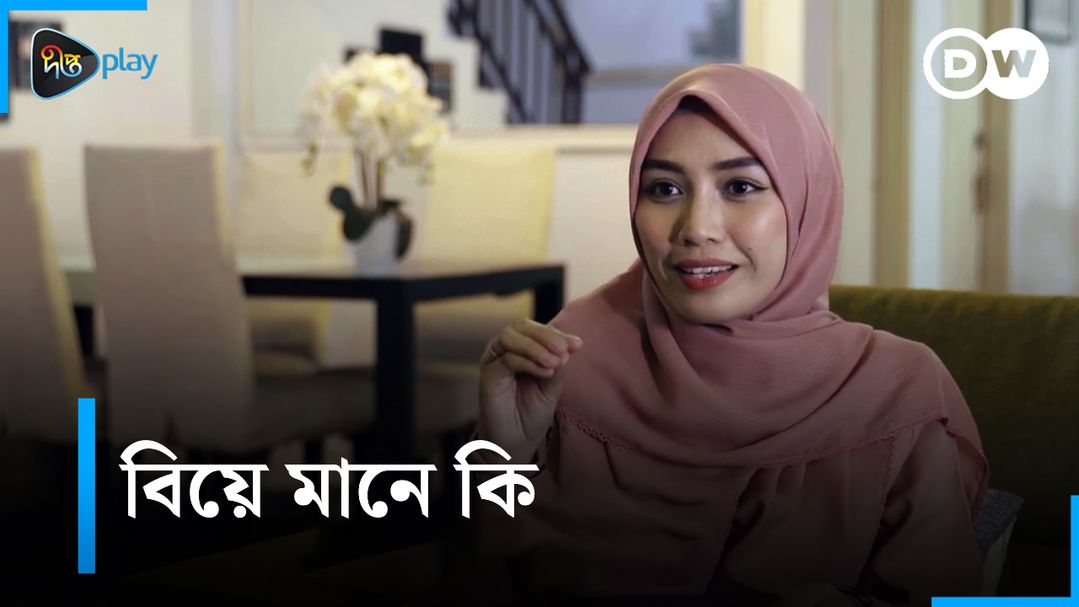 Biye Mane Ki | DW Documentary - Her | Women in Asia 