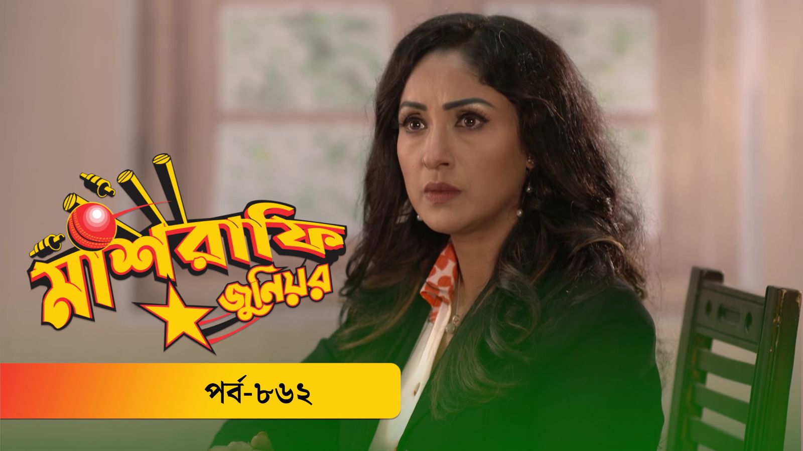 Mashrafe Junior | Episode 862