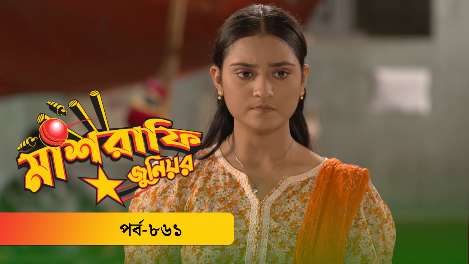 Mashrafe Junior | Episode 861