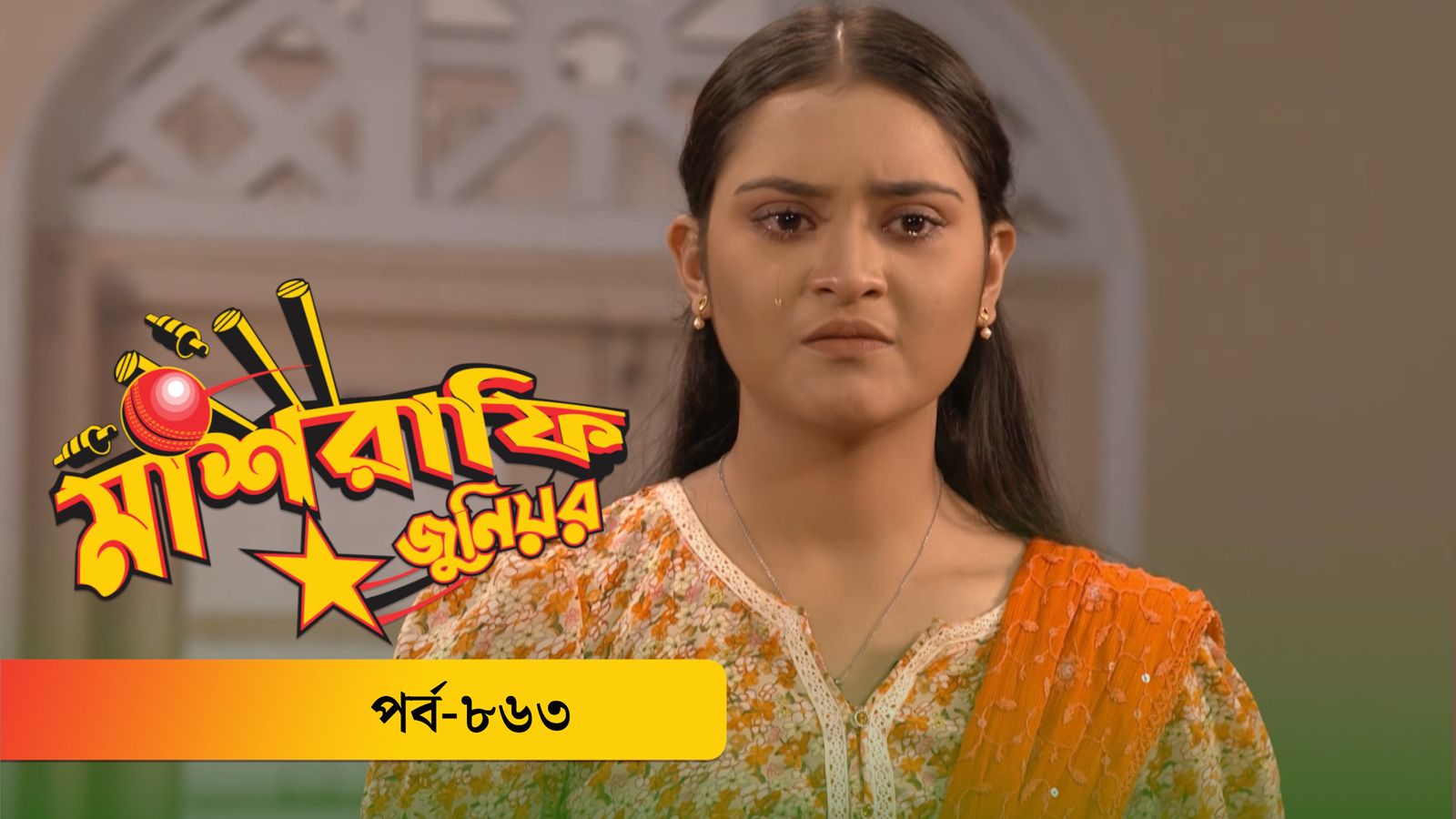 Mashrafe Junior | Episode 863